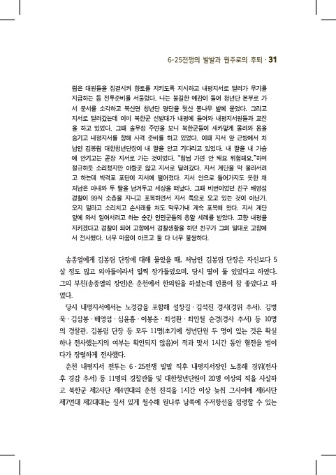 31페이지