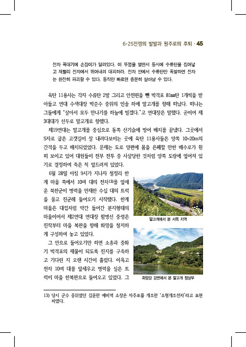 45페이지