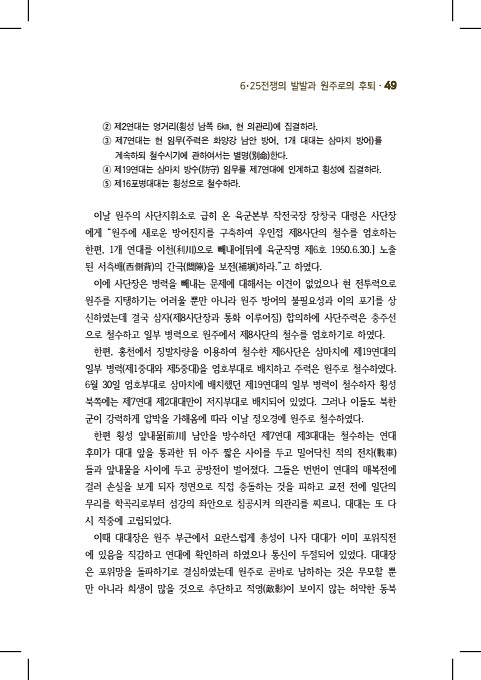 49페이지