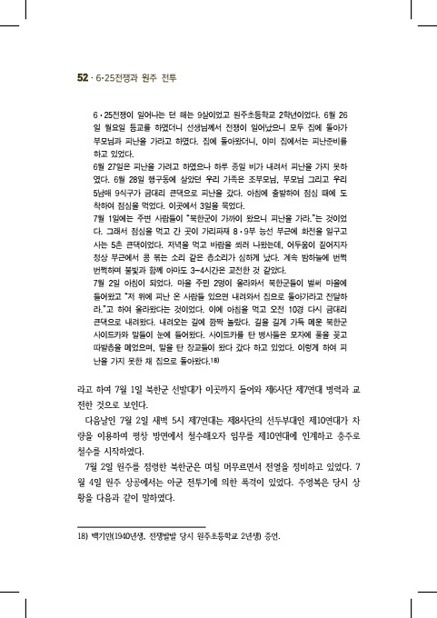 52페이지