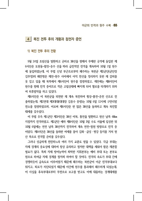 65페이지