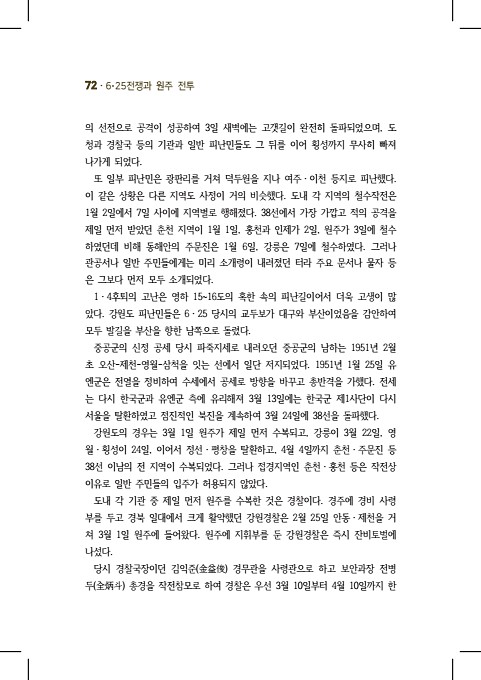 72페이지