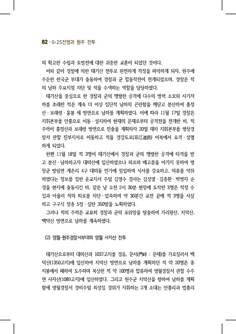 82페이지