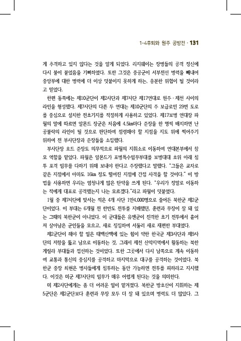 131페이지