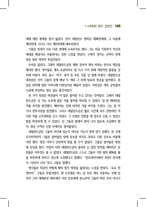 145페이지