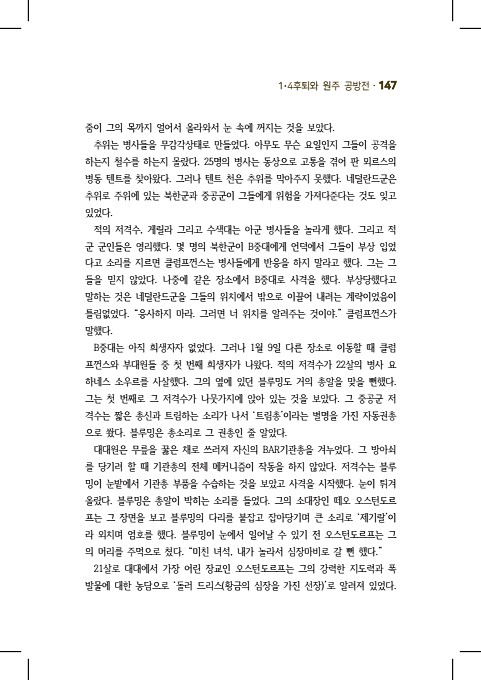 147페이지