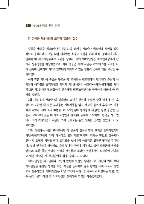 180페이지