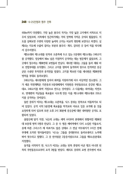 248페이지