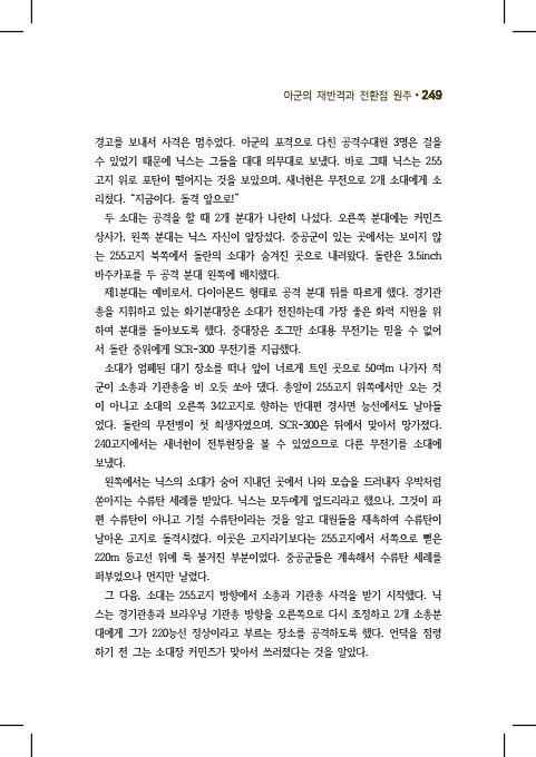 249페이지