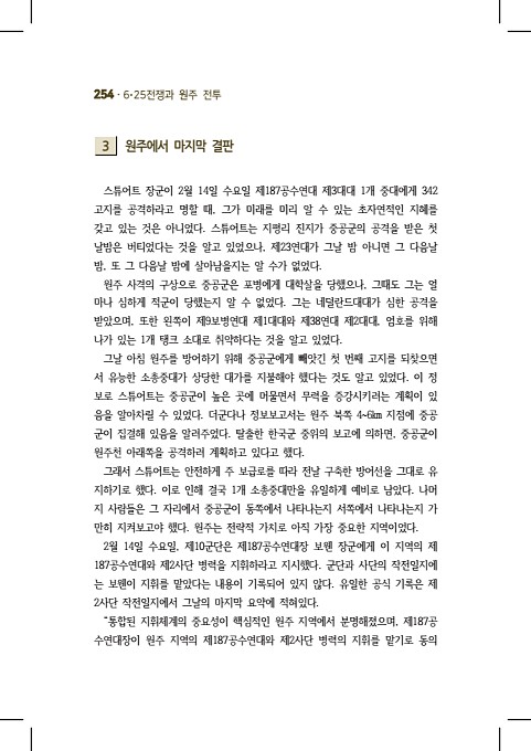 254페이지