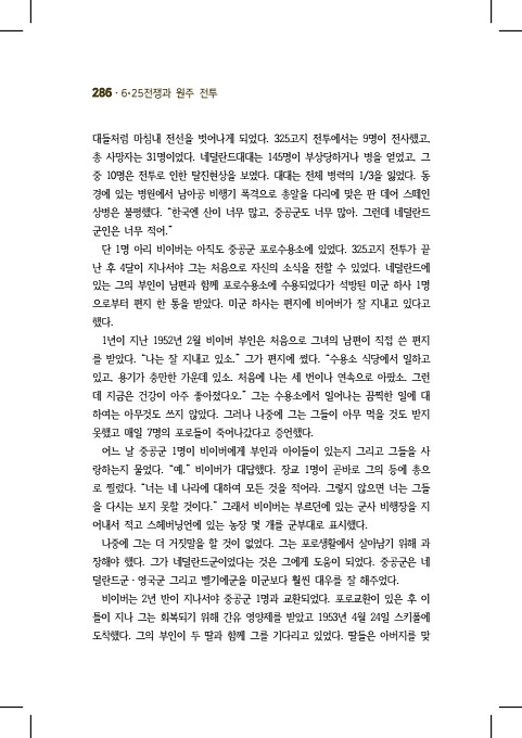 286페이지