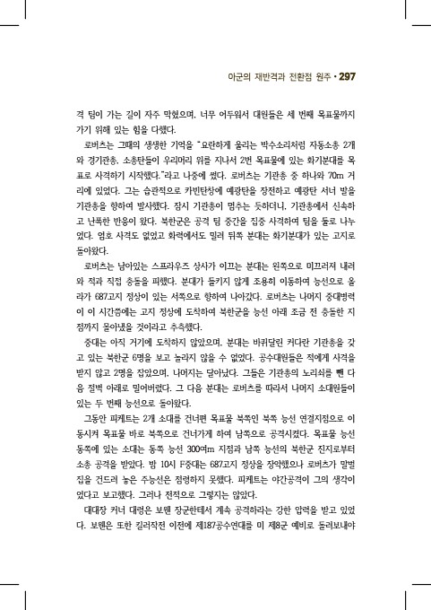 297페이지