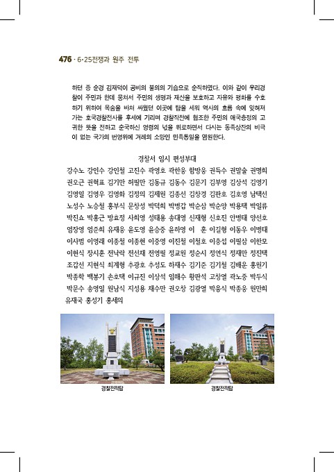 476페이지