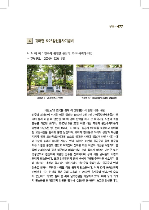 477페이지