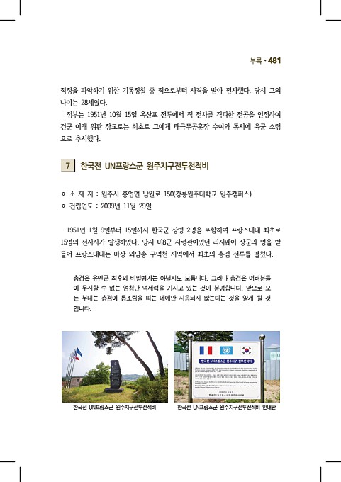 481페이지