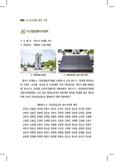 482페이지