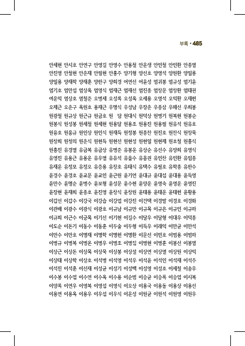 485페이지