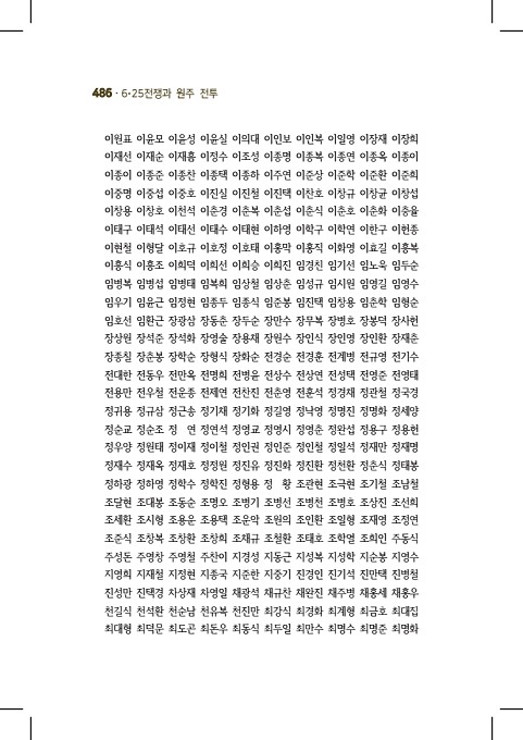 486페이지