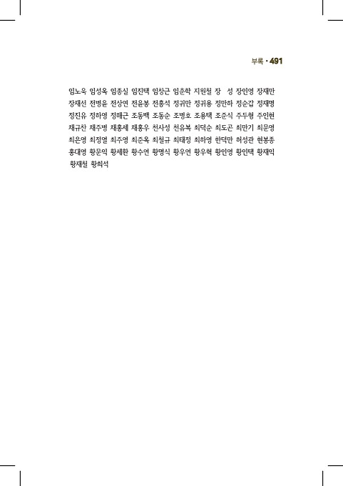 491페이지