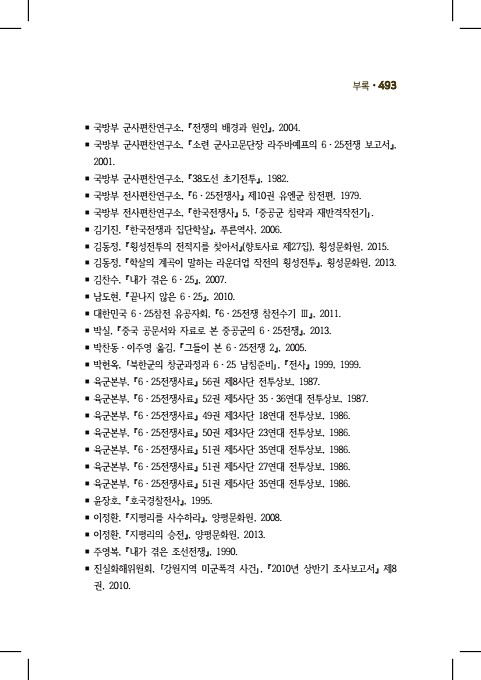 493페이지