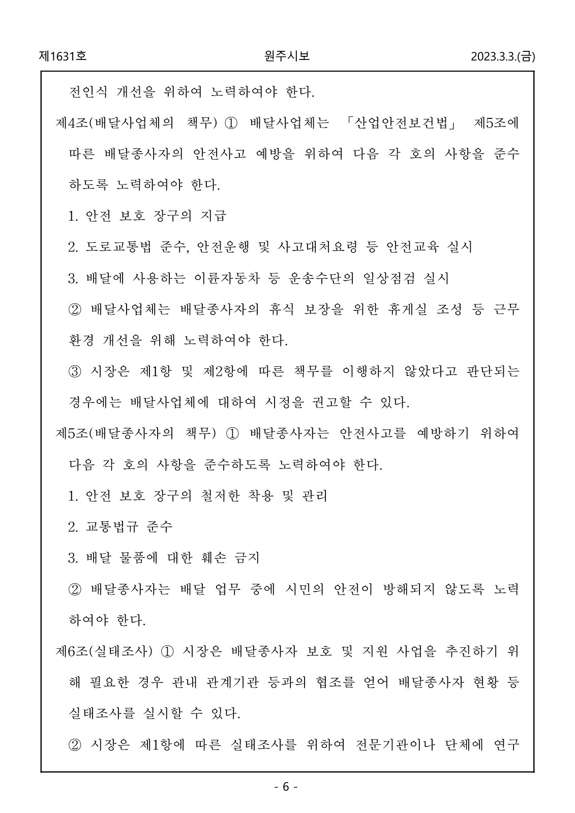 6페이지