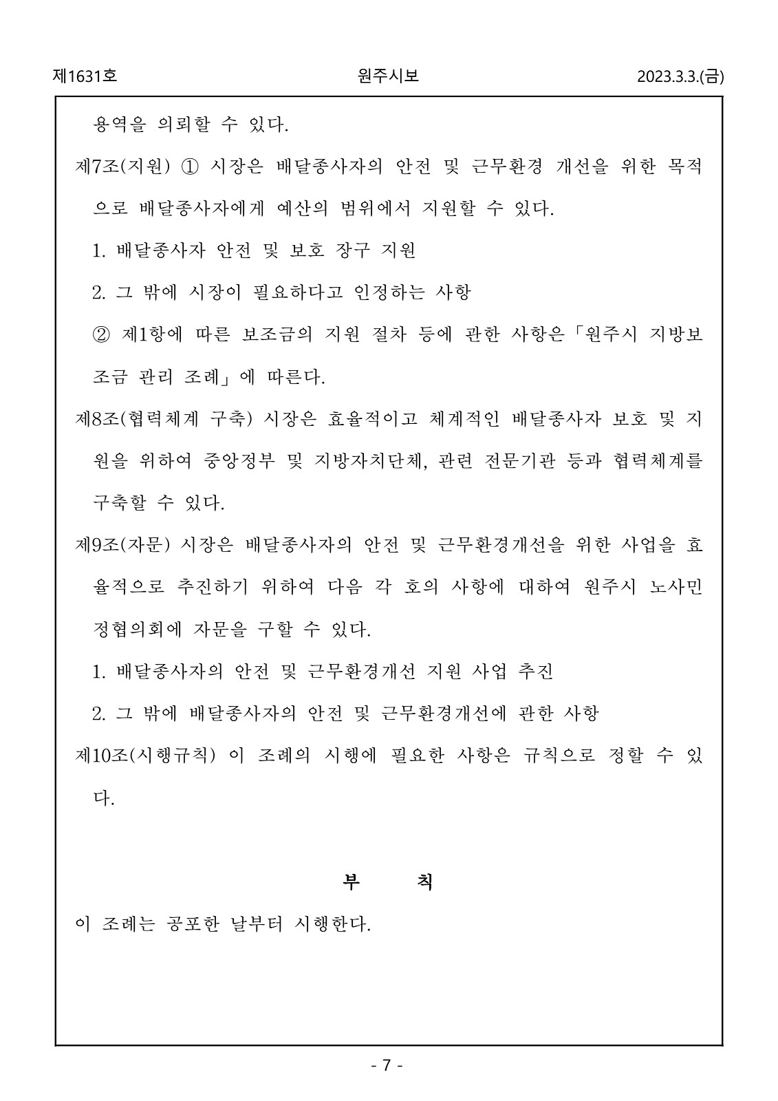 7페이지