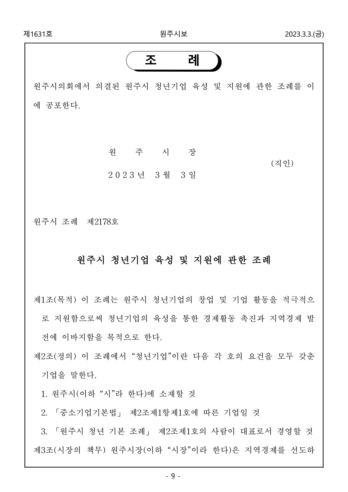 9페이지