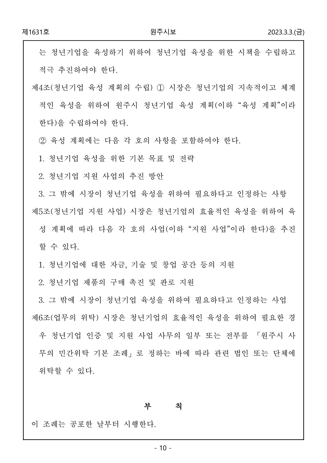 10페이지