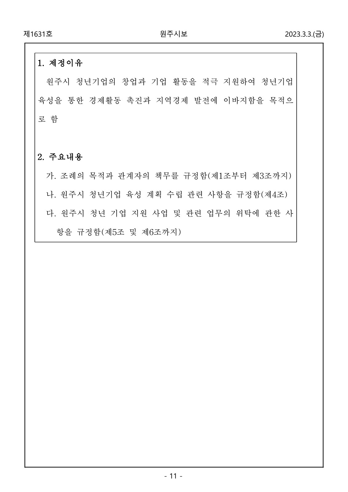 11페이지