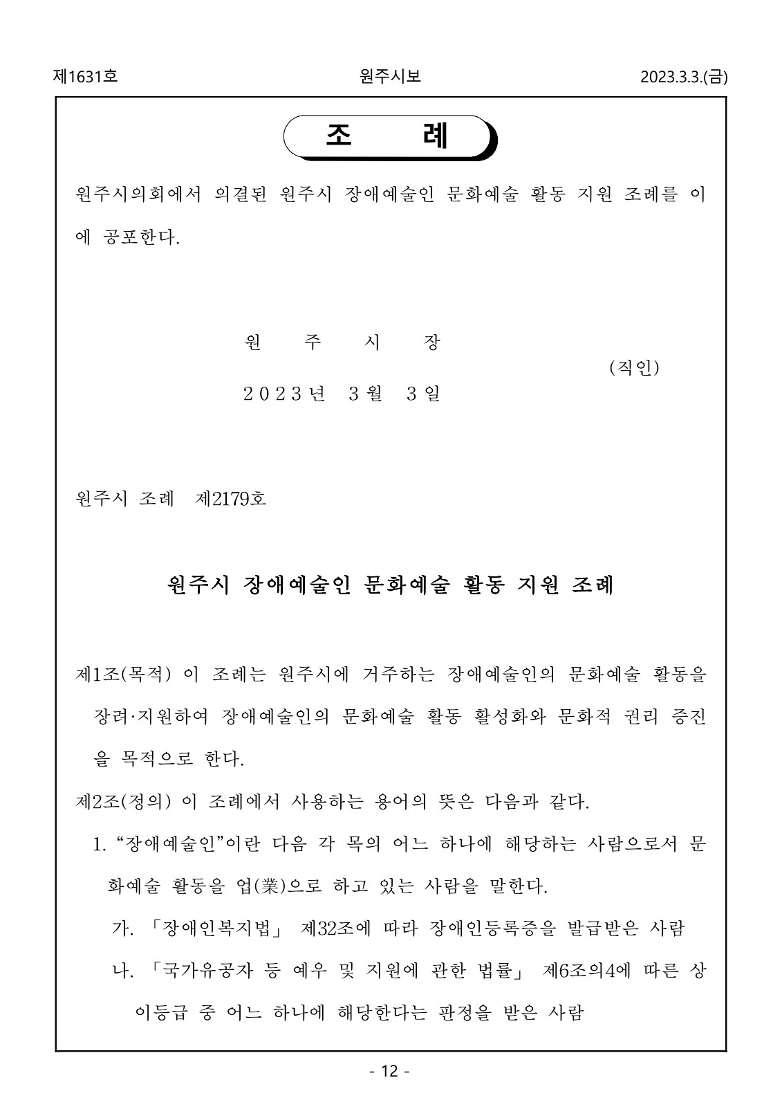 12페이지