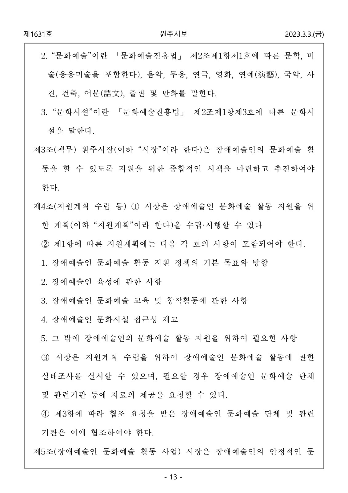 13페이지