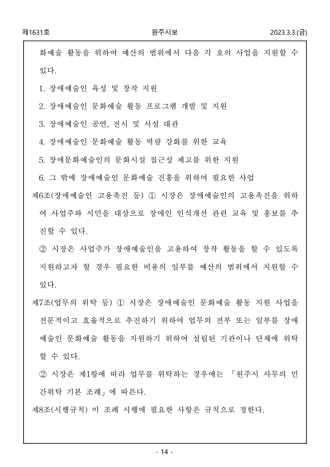 14페이지