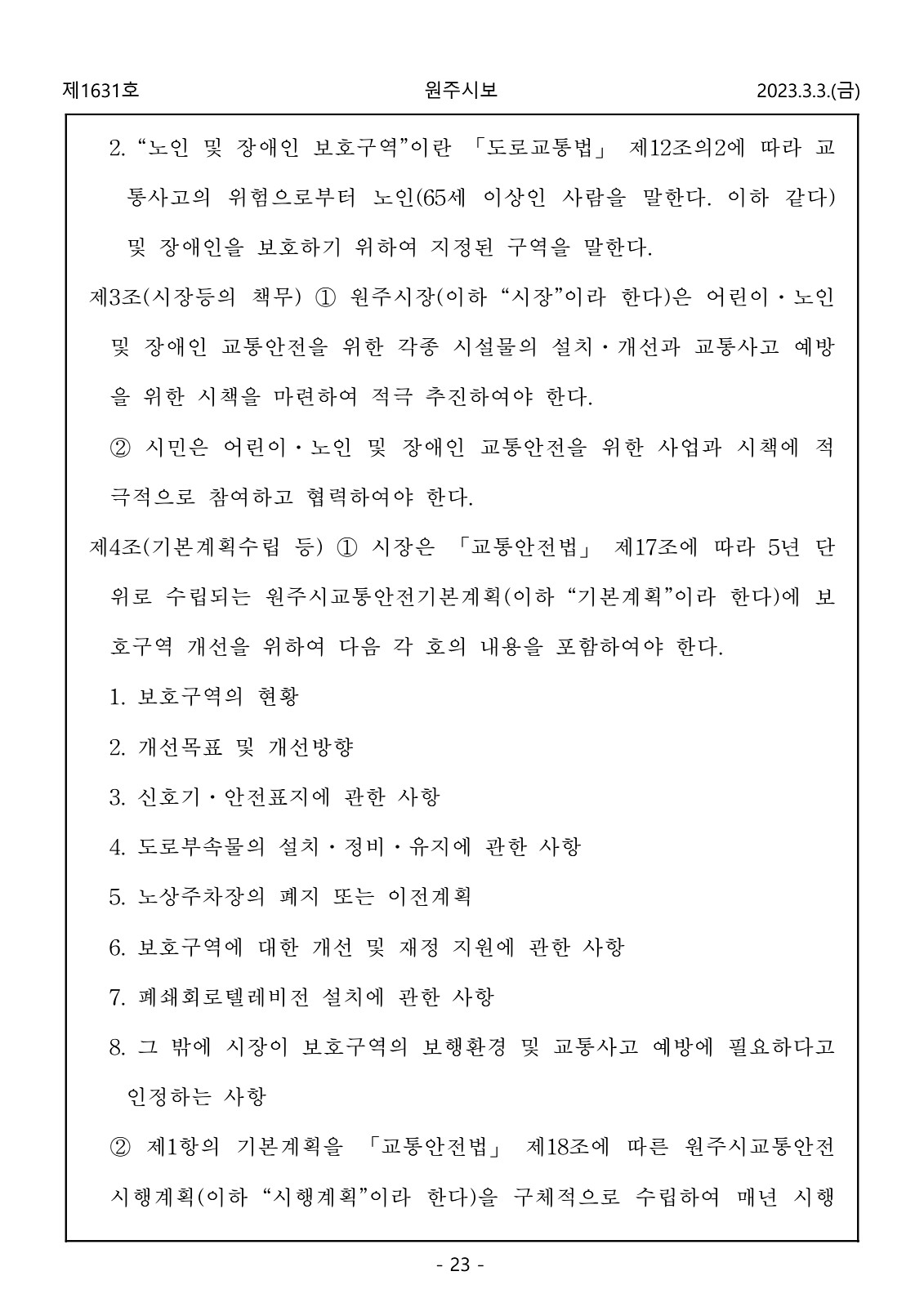 23페이지