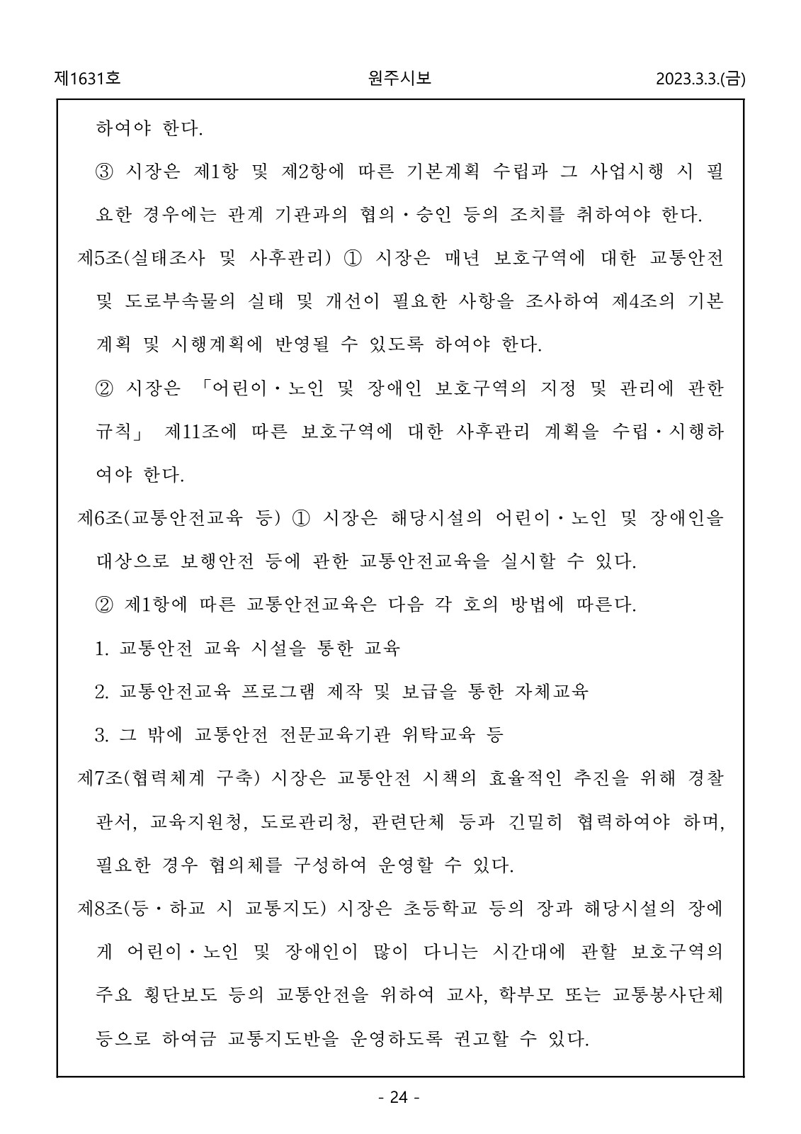 24페이지