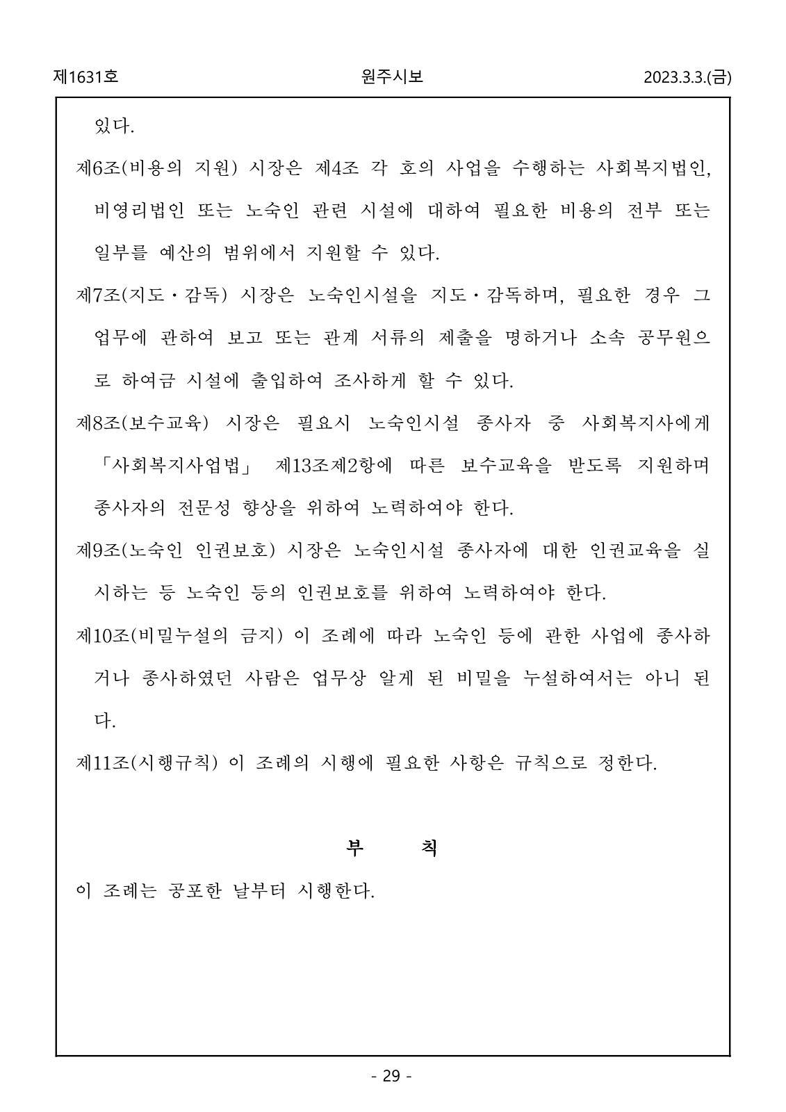 29페이지