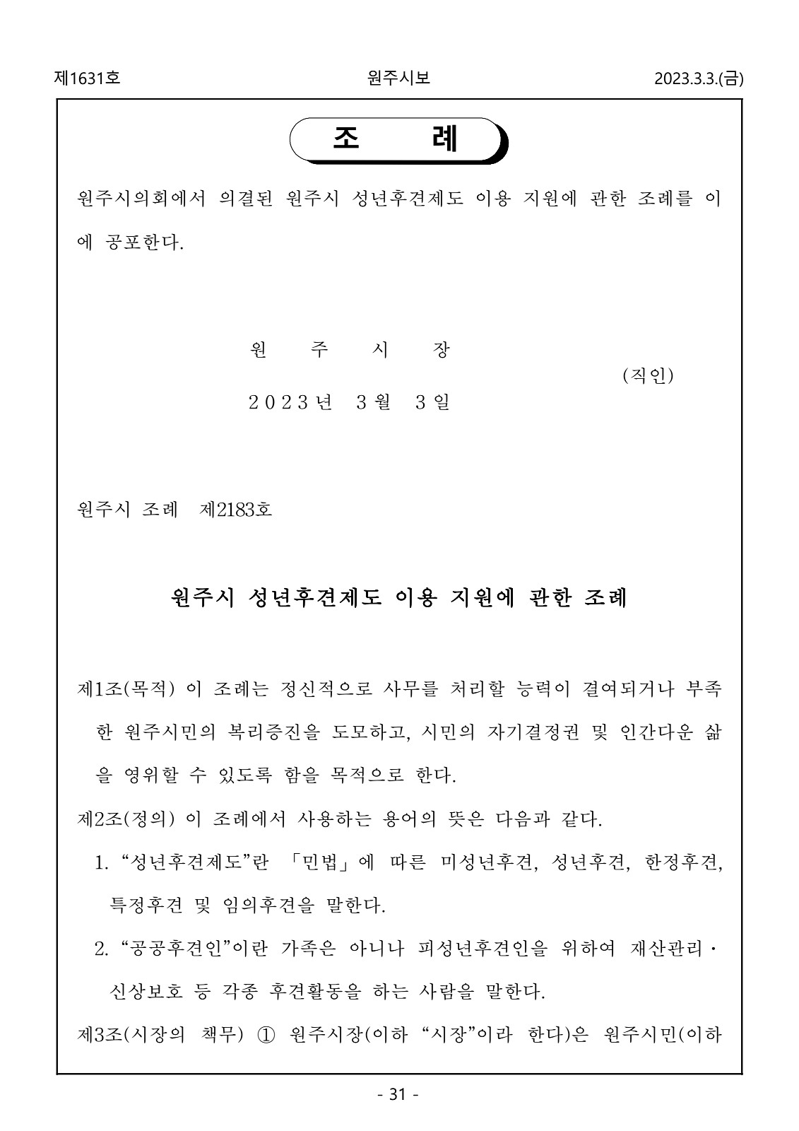 31페이지