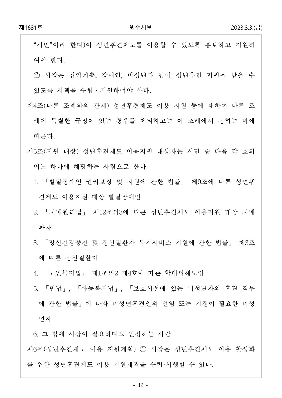 32페이지