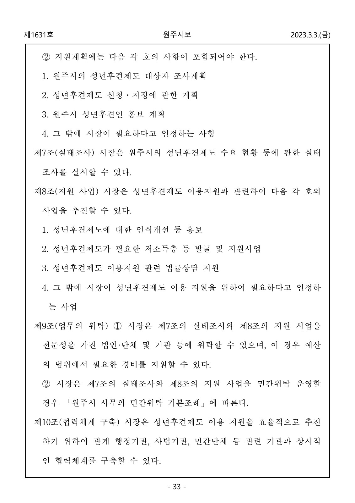 33페이지