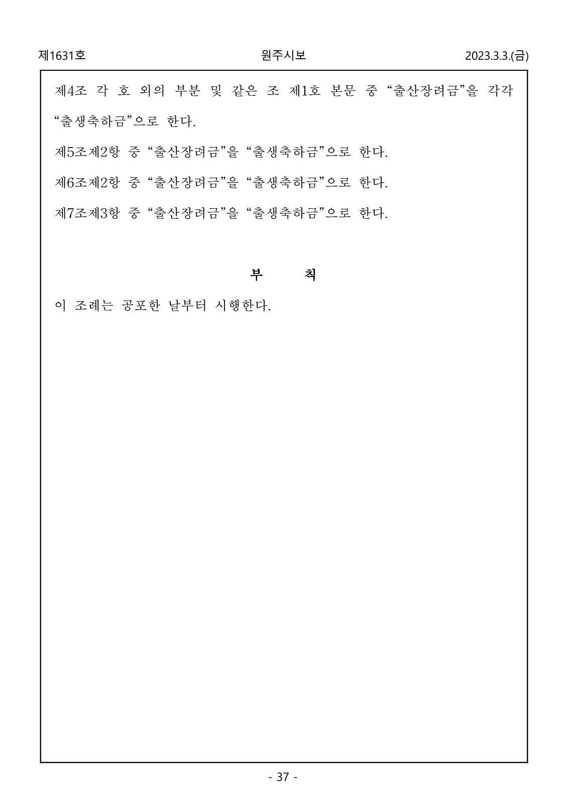 37페이지