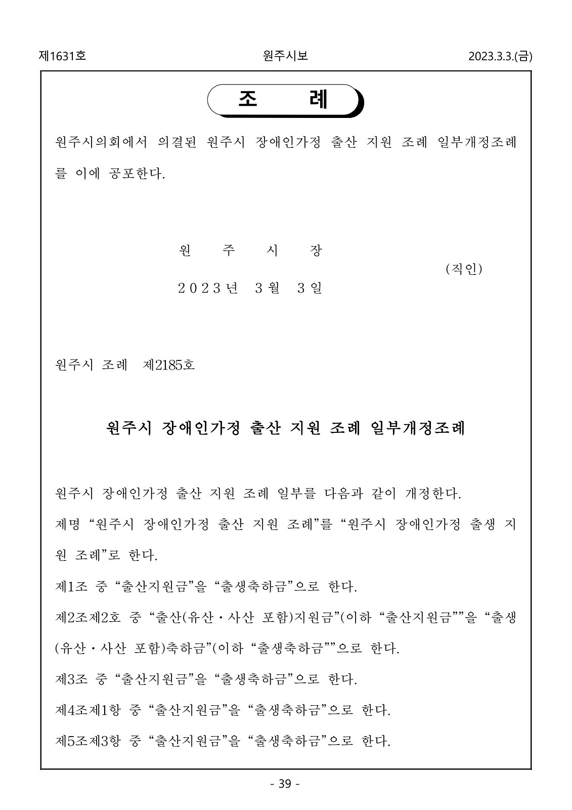 39페이지