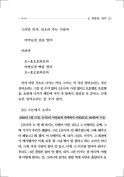 193페이지