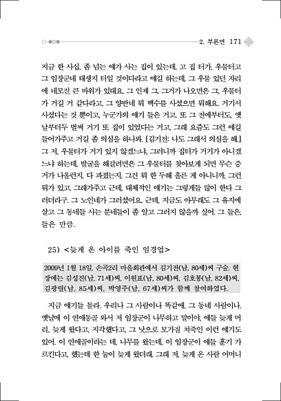 197페이지