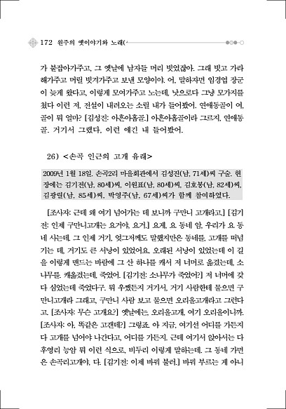 198페이지