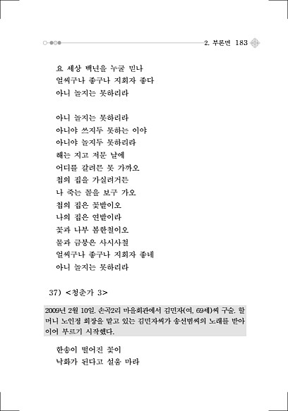 209페이지