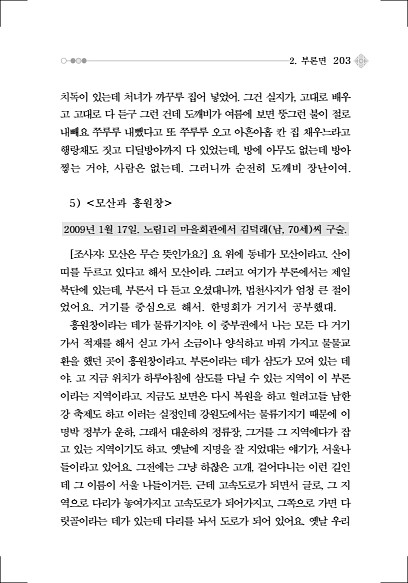 229페이지