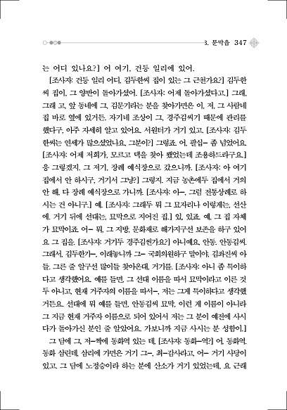 373페이지