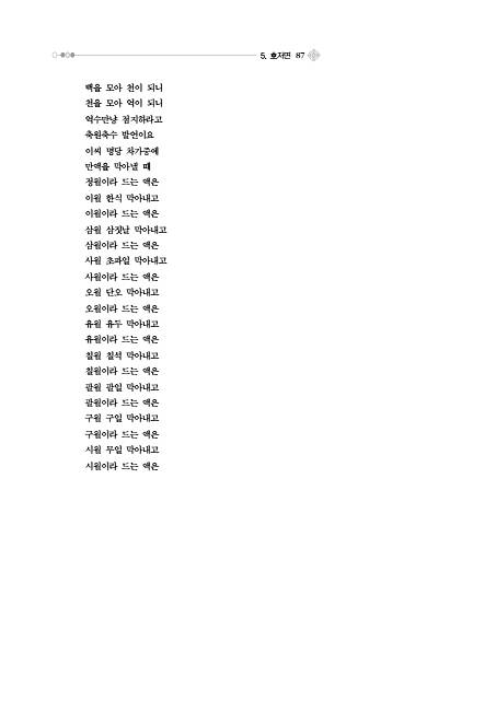 112페이지