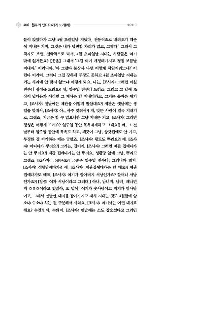 431페이지