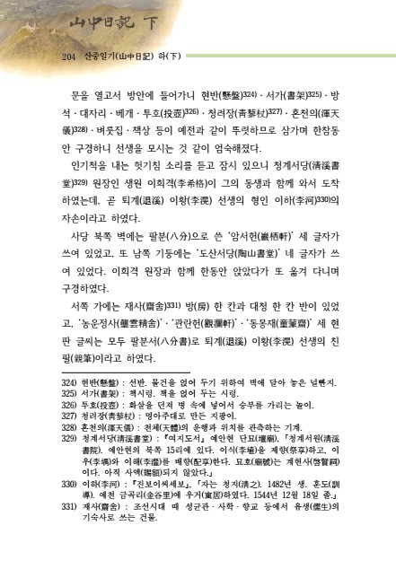 페이지