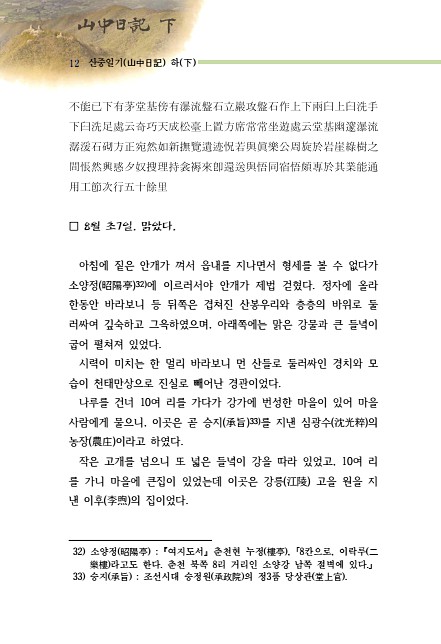 29페이지